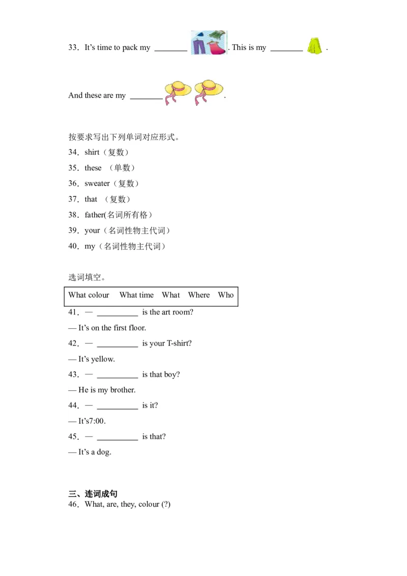 Unit5基础卷（人教PEP版）_单元复习专项-K50_2024版