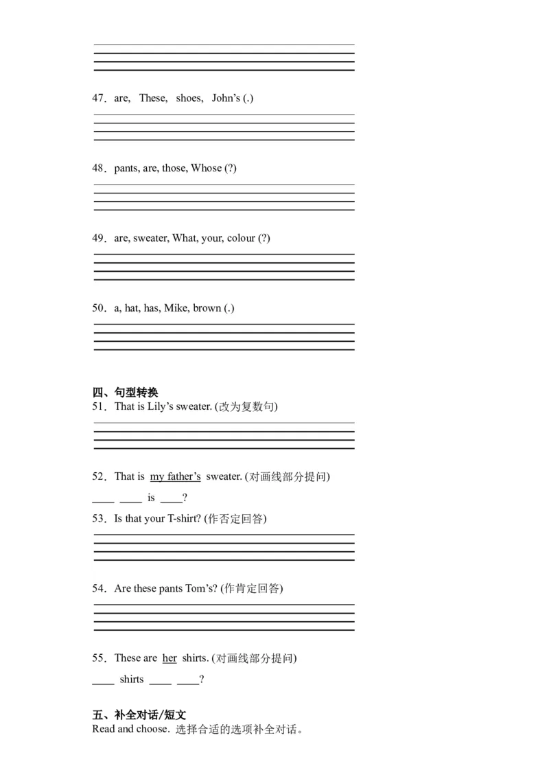 Unit5基础卷（人教PEP版）_单元复习专项-K50_2024版