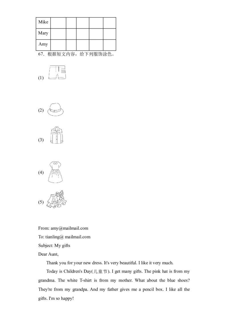 Unit5基础卷（人教PEP版）_单元复习专项-K50_2024版