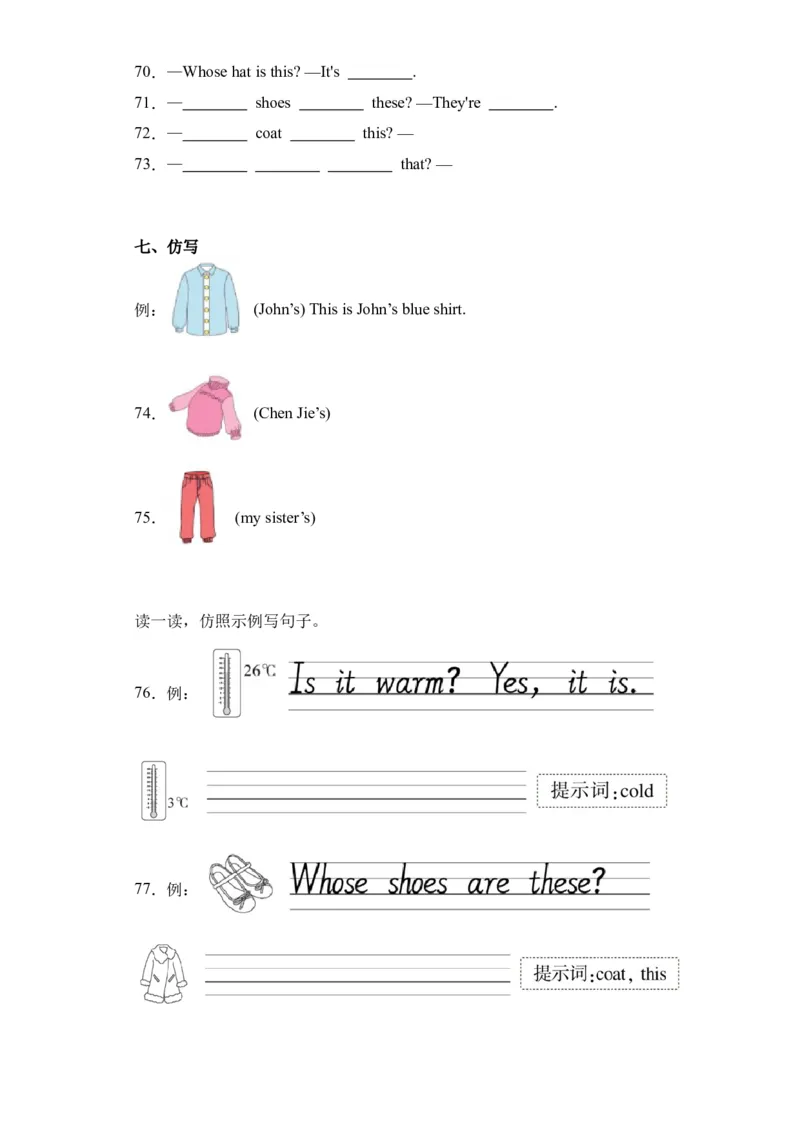 Unit5基础卷（人教PEP版）_单元复习专项-K50_2024版