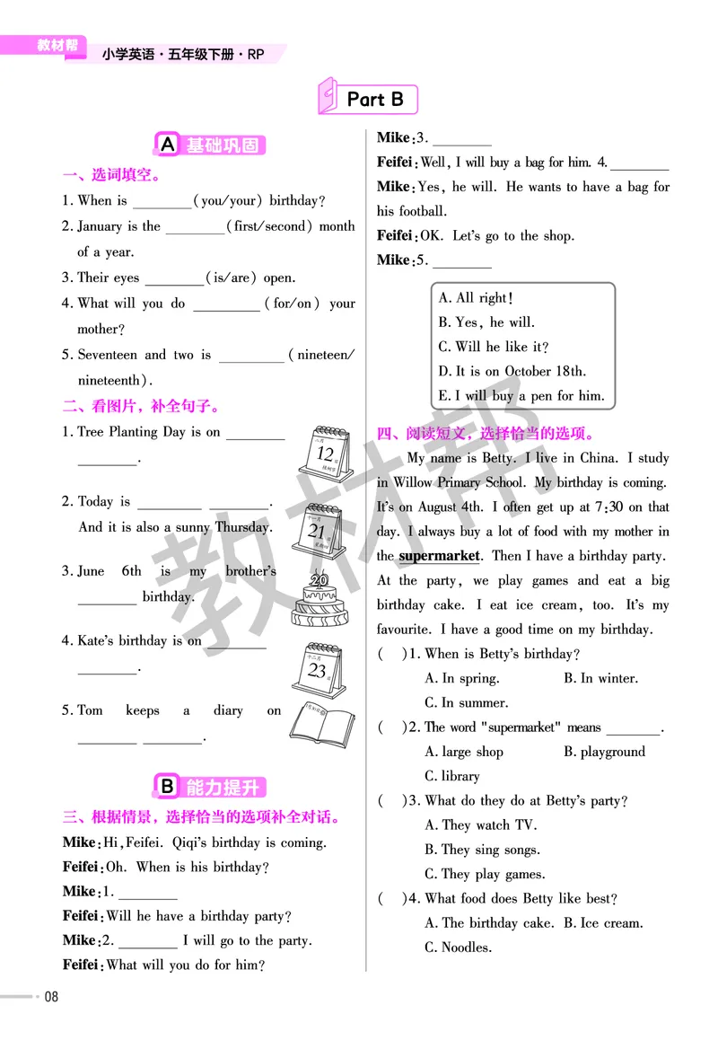 《练习帮》人教英语PEP5下_21练习题+试卷合集多套完整版_-26春《练习帮》_英语《练习帮》3-6上下册（PEP版）26春更新_小学英语《练习帮》3-6下册（2026春）
