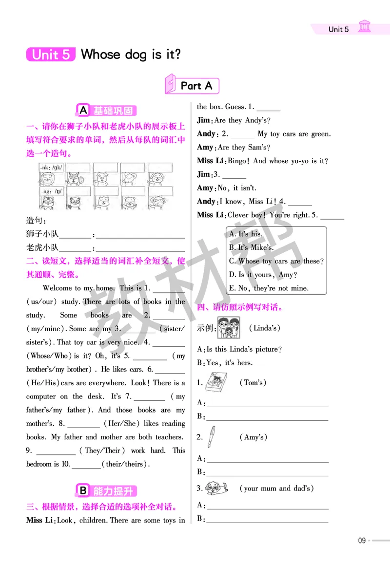 《练习帮》人教英语PEP5下_21练习题+试卷合集多套完整版_-26春《练习帮》_英语《练习帮》3-6上下册（PEP版）26春更新_小学英语《练习帮》3-6下册（2026春）