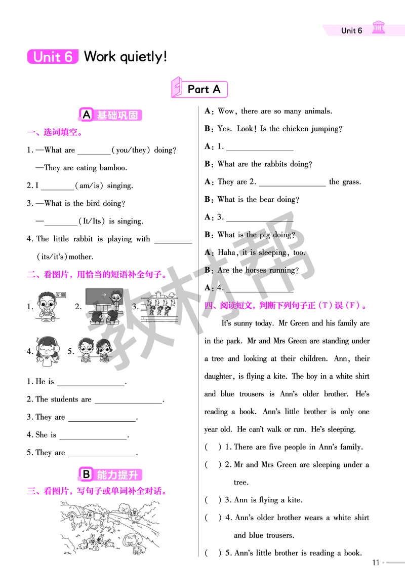 《练习帮》人教英语PEP5下_21练习题+试卷合集多套完整版_-26春《练习帮》_英语《练习帮》3-6上下册（PEP版）26春更新_小学英语《练习帮》3-6下册（2026春）