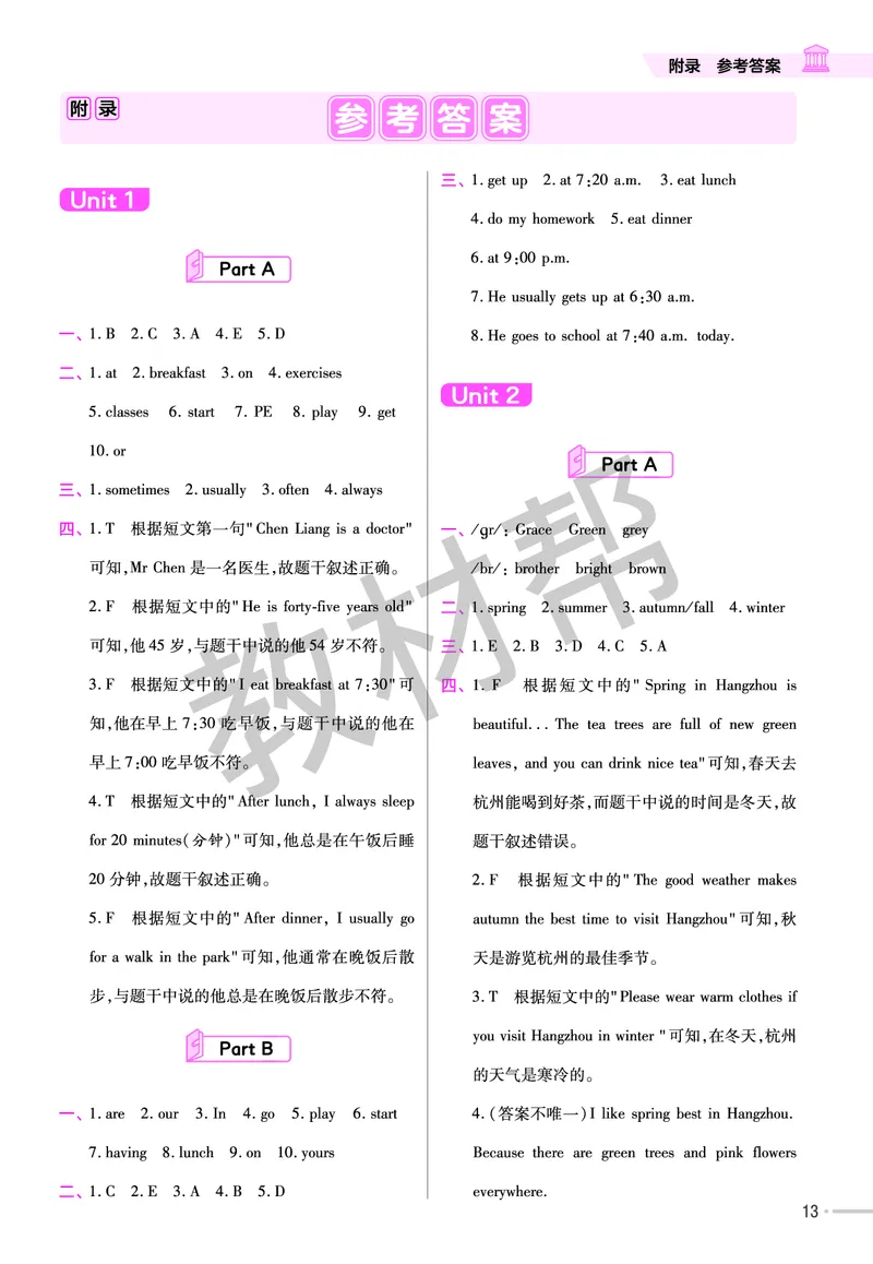 《练习帮》人教英语PEP5下_21练习题+试卷合集多套完整版_-26春《练习帮》_英语《练习帮》3-6上下册（PEP版）26春更新_小学英语《练习帮》3-6下册（2026春）