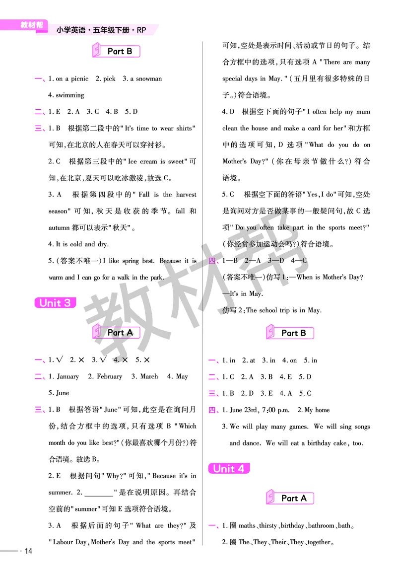 《练习帮》人教英语PEP5下_21练习题+试卷合集多套完整版_-26春《练习帮》_英语《练习帮》3-6上下册（PEP版）26春更新_小学英语《练习帮》3-6下册（2026春）