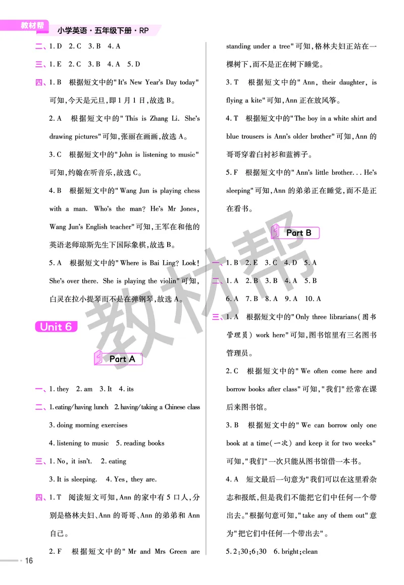 《练习帮》人教英语PEP5下_21练习题+试卷合集多套完整版_-26春《练习帮》_英语《练习帮》3-6上下册（PEP版）26春更新_小学英语《练习帮》3-6下册（2026春）
