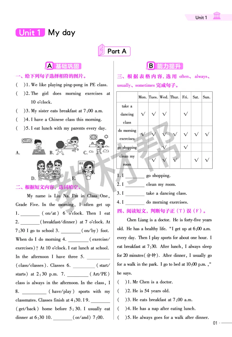 《练习帮》人教英语PEP5下_21练习题+试卷合集多套完整版_-26春《练习帮》_英语《练习帮》3-6上下册（PEP版）26春更新_小学英语《练习帮》3-6下册（2026春）