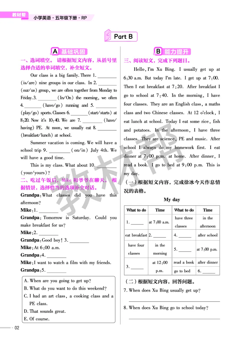 《练习帮》人教英语PEP5下_21练习题+试卷合集多套完整版_-26春《练习帮》_英语《练习帮》3-6上下册（PEP版）26春更新_小学英语《练习帮》3-6下册（2026春）