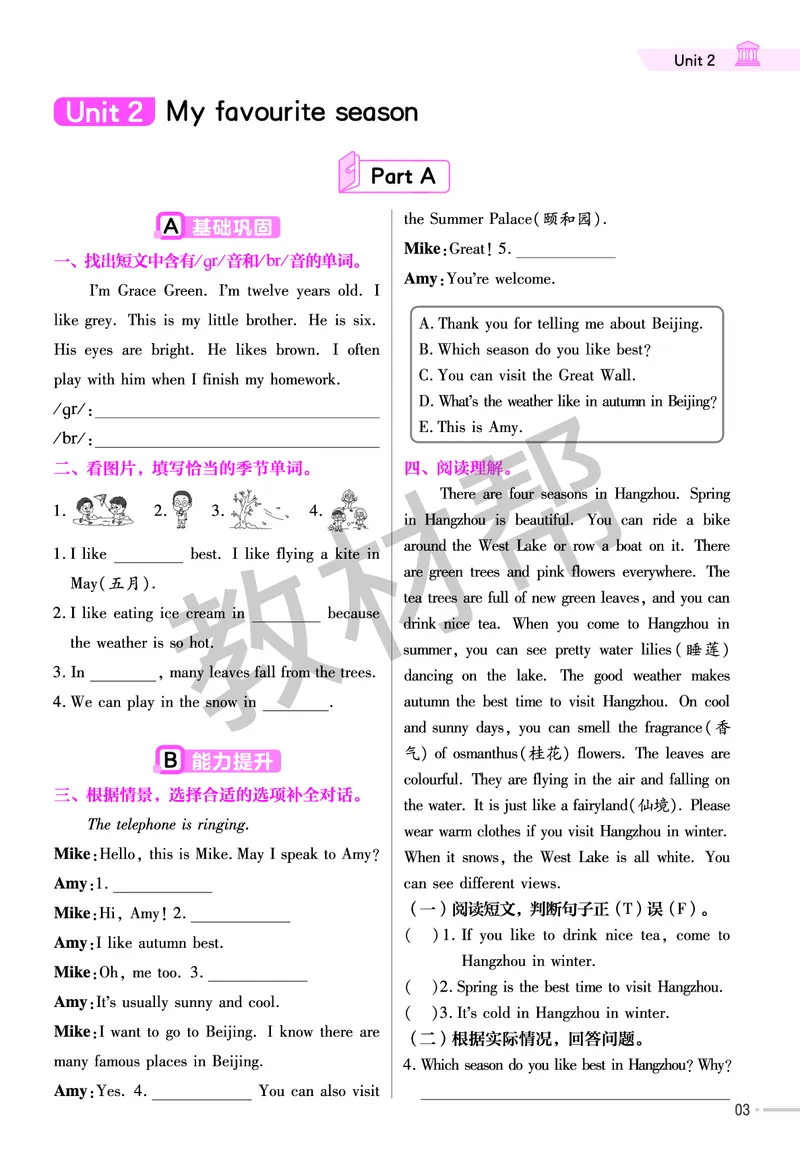 《练习帮》人教英语PEP5下_21练习题+试卷合集多套完整版_-26春《练习帮》_英语《练习帮》3-6上下册（PEP版）26春更新_小学英语《练习帮》3-6下册（2026春）