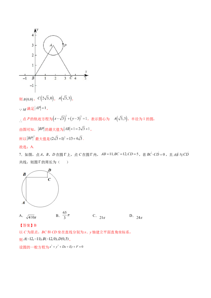 第03讲圆的方程(精练）（教师版）_2.2025数学总复习_2023年新高考资料_一轮复习_2023新高考数学一轮复习（新教材新高考）_第8章平面解析几何-高考数学一轮复习讲练测（新教材新高考）
