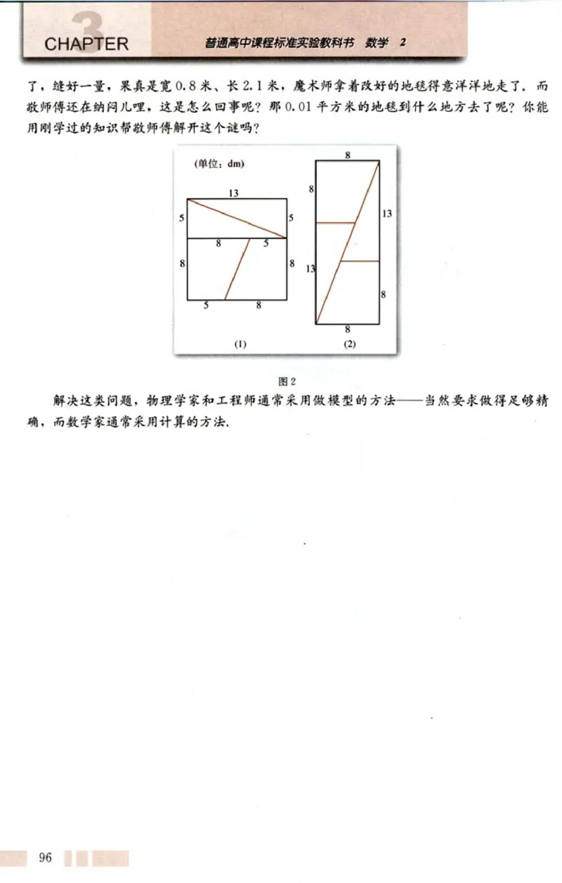 高中数学A版+必修2几何_高中课本电子全科人教版语数英政历地物化生必修选修全套课本PPT_高中数学A版