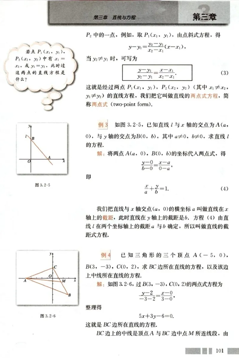 高中数学A版+必修2几何_高中课本电子全科人教版语数英政历地物化生必修选修全套课本PPT_高中数学A版