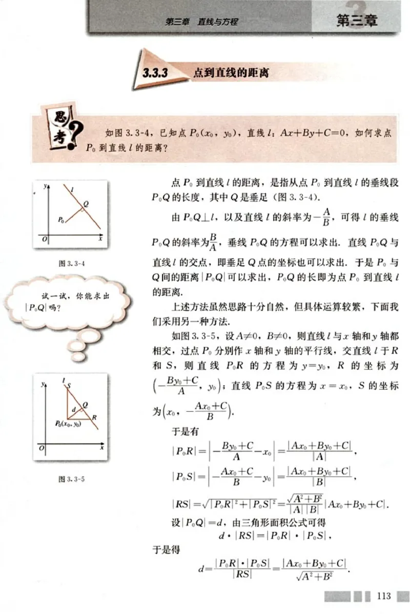 高中数学A版+必修2几何_高中课本电子全科人教版语数英政历地物化生必修选修全套课本PPT_高中数学A版