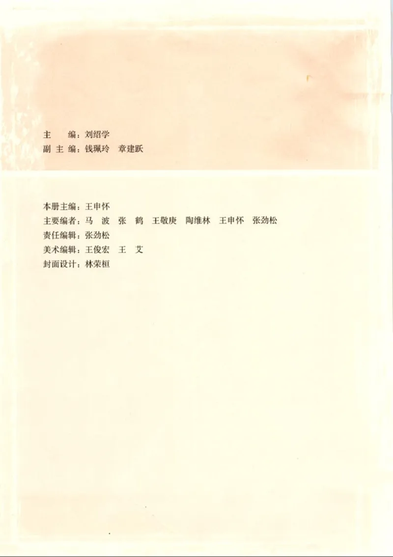 高中数学A版+必修2几何_高中课本电子全科人教版语数英政历地物化生必修选修全套课本PPT_高中数学A版