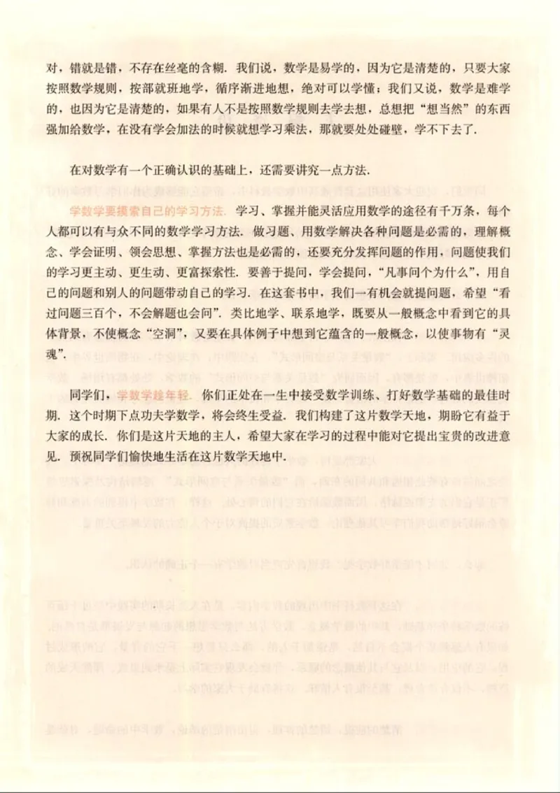 高中数学A版+必修2几何_高中课本电子全科人教版语数英政历地物化生必修选修全套课本PPT_高中数学A版