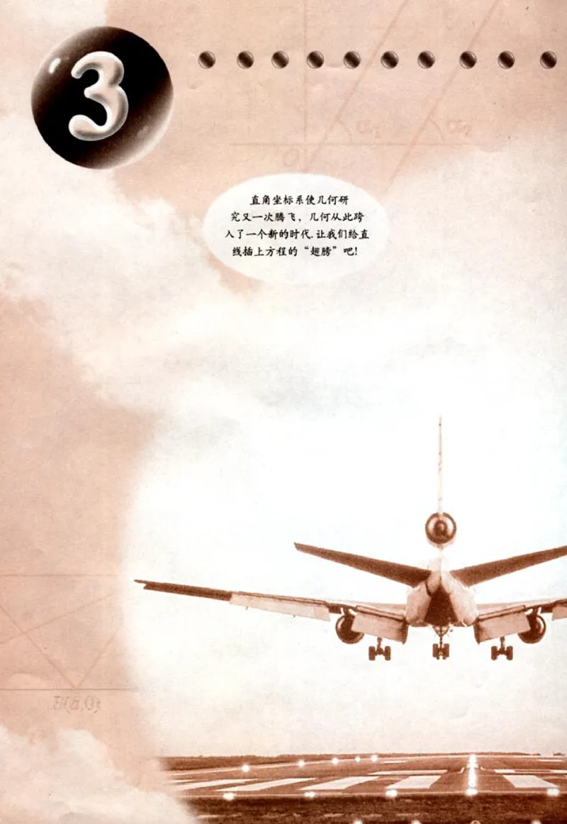 高中数学A版+必修2几何_高中课本电子全科人教版语数英政历地物化生必修选修全套课本PPT_高中数学A版