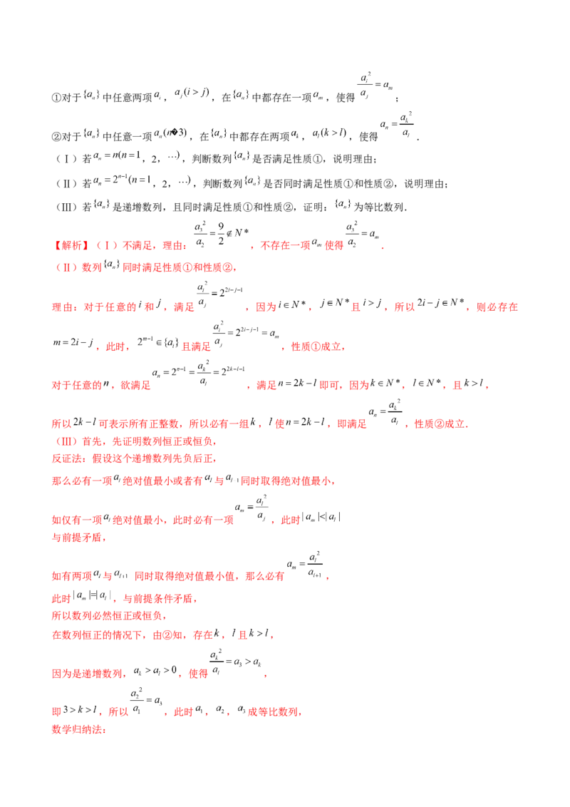 第03讲等比数列及其前n项和（练习）（解析版）_2.2025数学总复习_2024年新高考资料_1.2024一轮复习_2024年高考数学一轮复习讲练测（新教材新高考）_第六章数列
