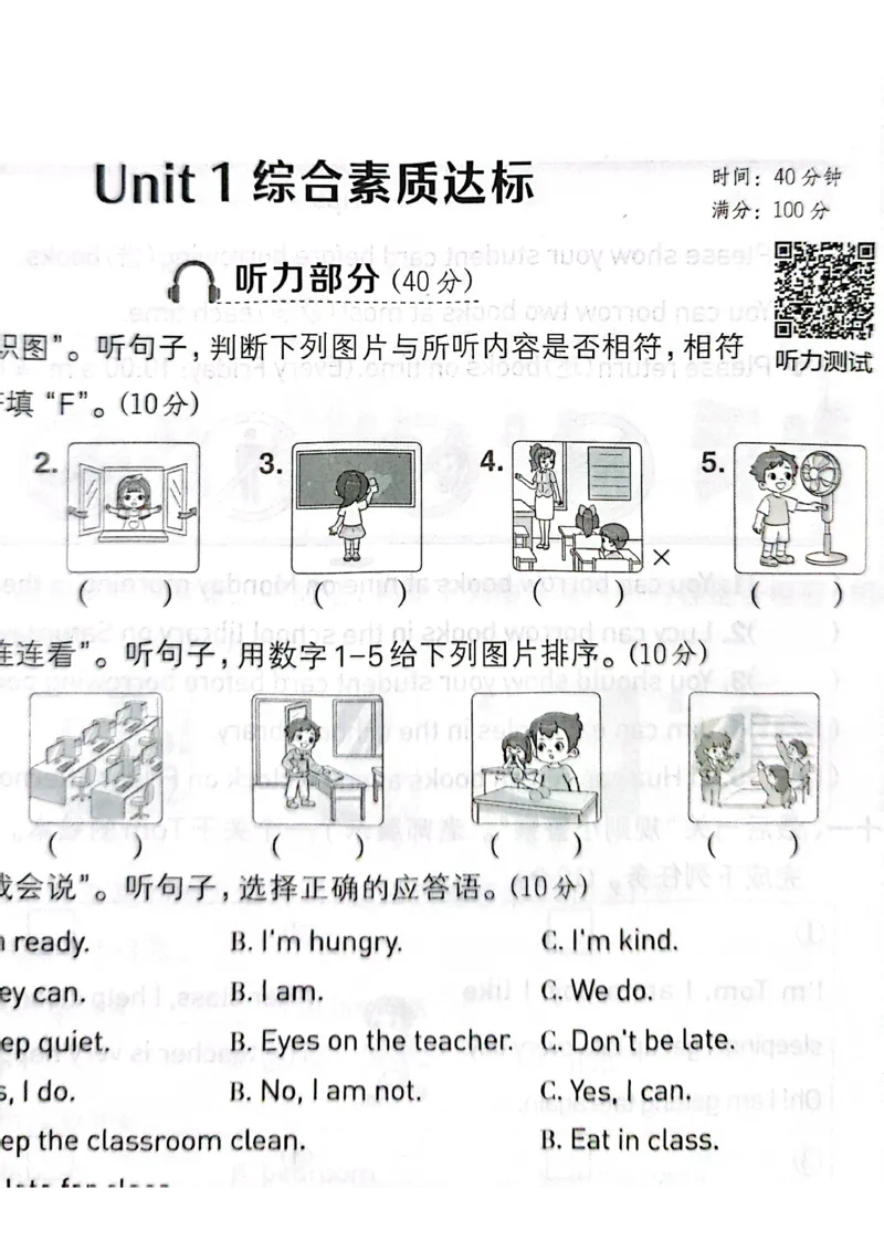 四下典中点套卷_21练习题+试卷合集多套完整版_2026春典中点