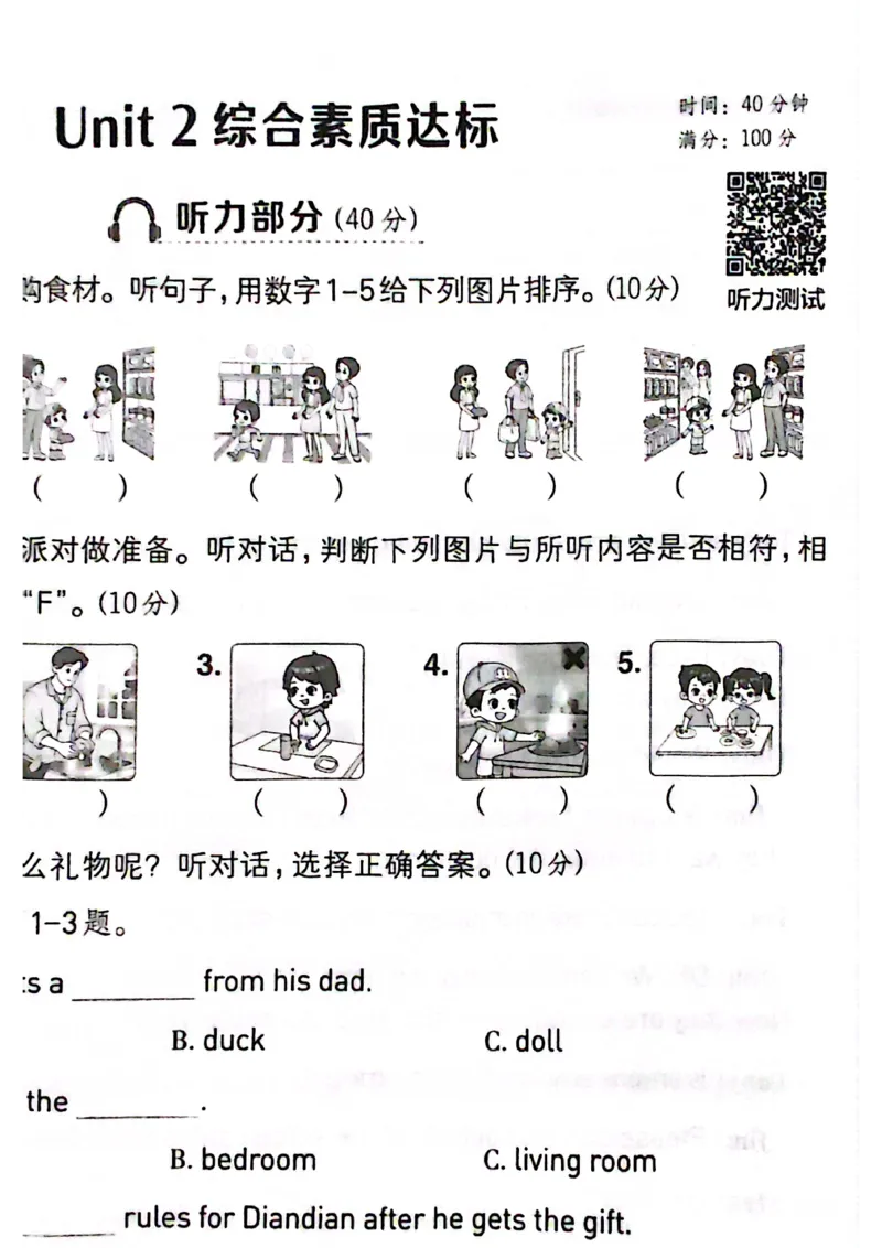 四下典中点套卷_21练习题+试卷合集多套完整版_2026春典中点