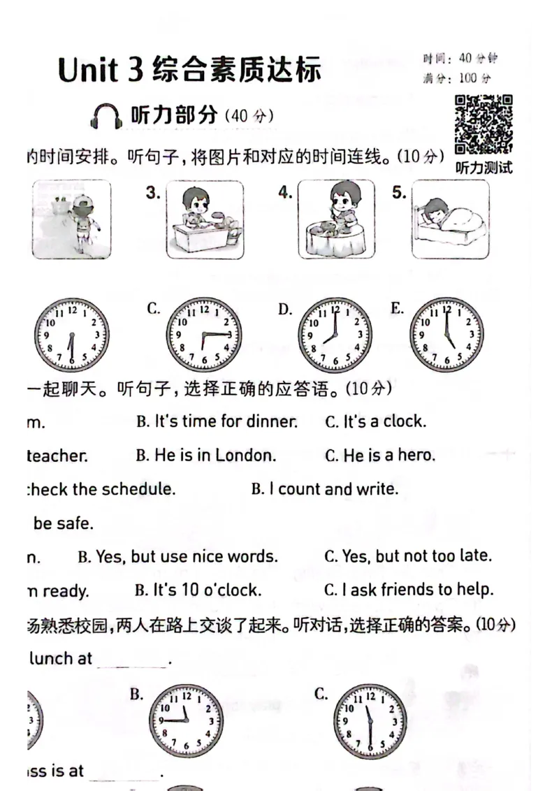 四下典中点套卷_21练习题+试卷合集多套完整版_2026春典中点