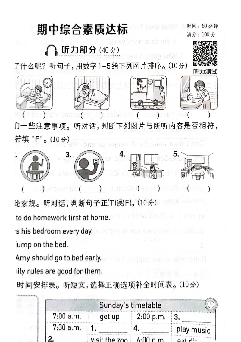 四下典中点套卷_21练习题+试卷合集多套完整版_2026春典中点