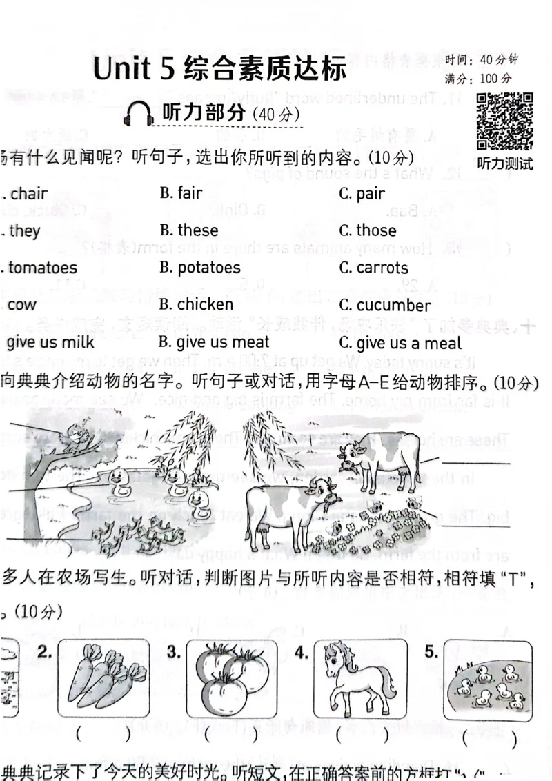 四下典中点套卷_21练习题+试卷合集多套完整版_2026春典中点