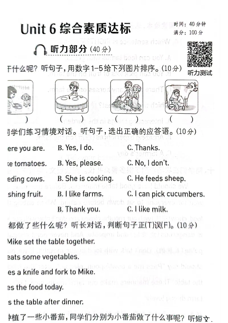 四下典中点套卷_21练习题+试卷合集多套完整版_2026春典中点