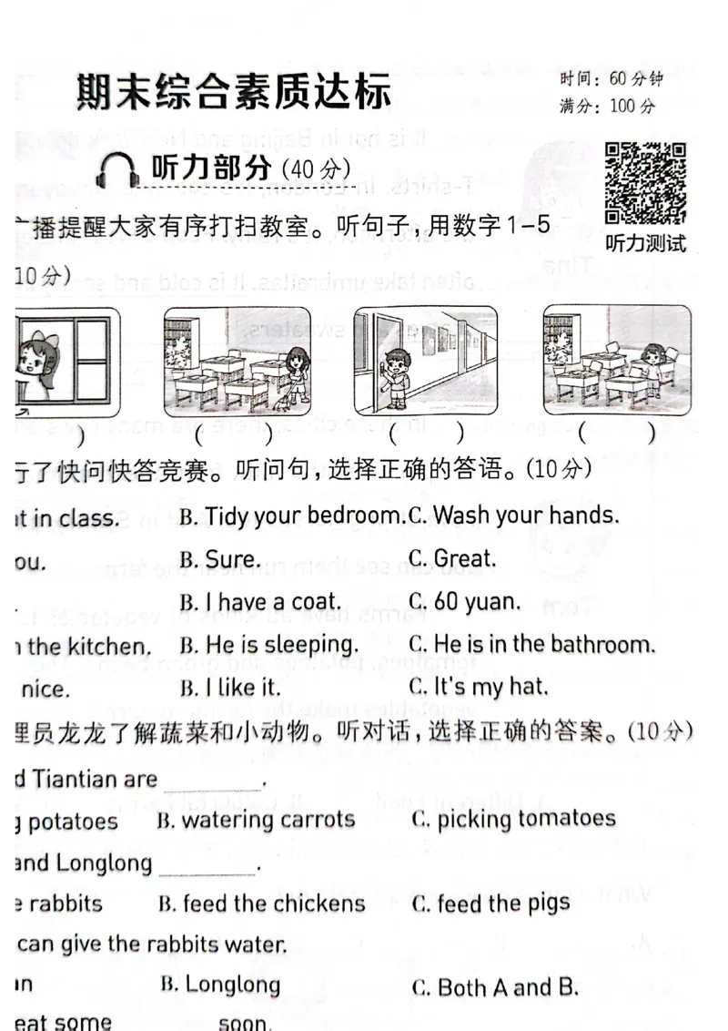 四下典中点套卷_21练习题+试卷合集多套完整版_2026春典中点