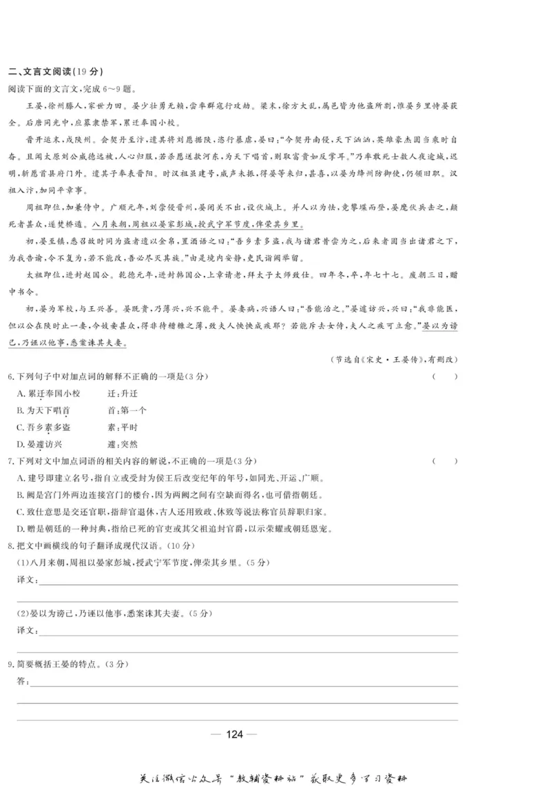 名师同步导学语文苏教版必修4_名师同步导学_高中语文