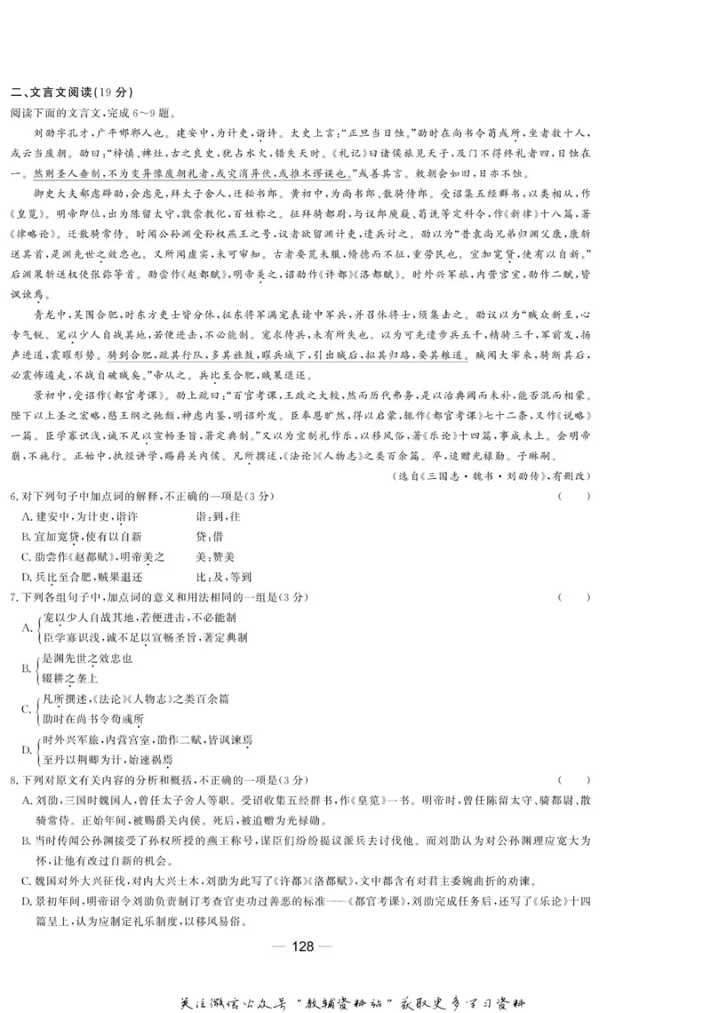 名师同步导学语文苏教版必修4_名师同步导学_高中语文