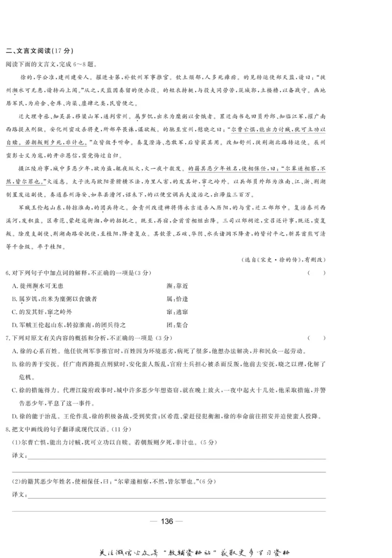 名师同步导学语文苏教版必修4_名师同步导学_高中语文