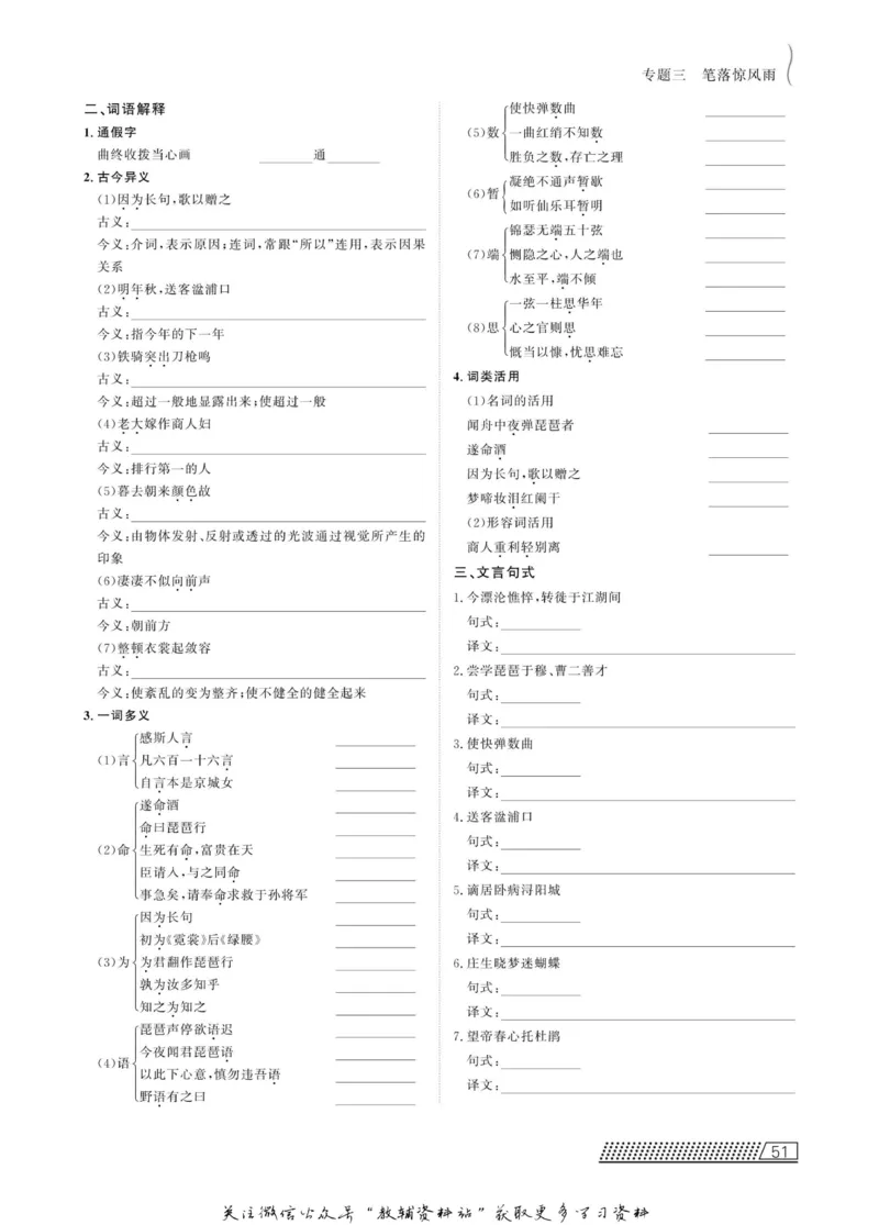 名师同步导学语文苏教版必修4_名师同步导学_高中语文