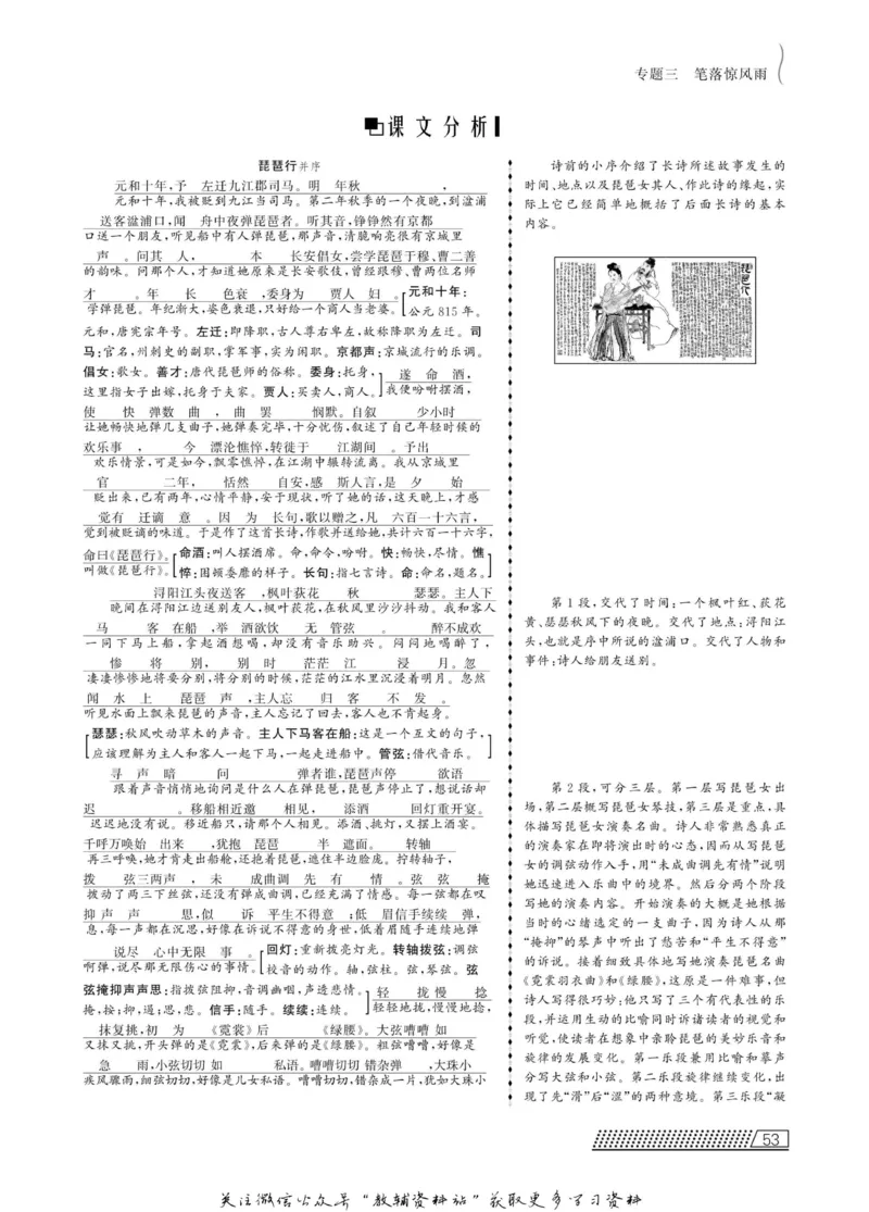 名师同步导学语文苏教版必修4_名师同步导学_高中语文