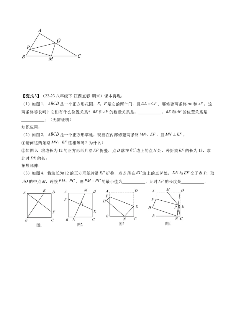 专题2-2勾股定理（考题猜想，巧用勾股定理解决折叠问题）学生版_初中数学_八年级数学下册（人教版）_期末专项复习-U276_2024版