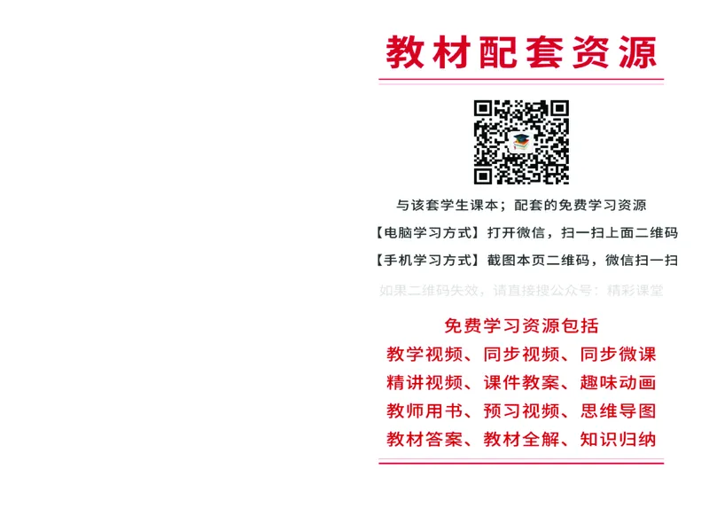 沪教版英语必修第一册高清教材_高中课本电子全科人教版语数英政历地物化生必修选修全套课本PPT_高中全套_全部版本&bull;高中英语电子课本_沪教版高中英语电子课本