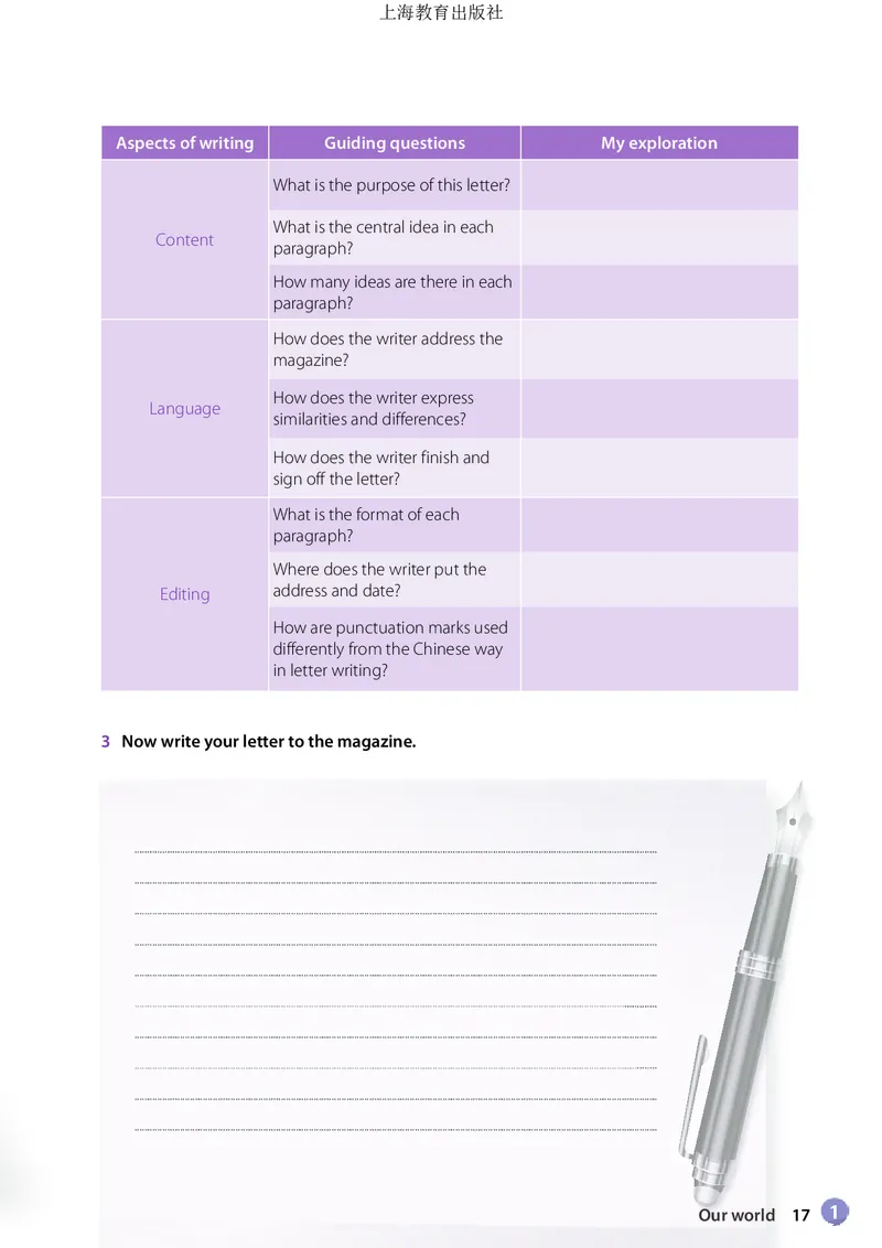 沪教版英语必修第一册高清教材_高中课本电子全科人教版语数英政历地物化生必修选修全套课本PPT_高中全套_全部版本&bull;高中英语电子课本_沪教版高中英语电子课本