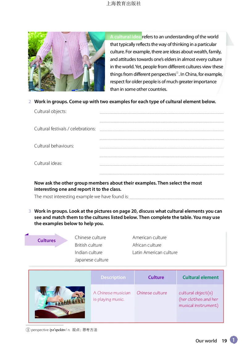 沪教版英语必修第一册高清教材_高中课本电子全科人教版语数英政历地物化生必修选修全套课本PPT_高中全套_全部版本&bull;高中英语电子课本_沪教版高中英语电子课本