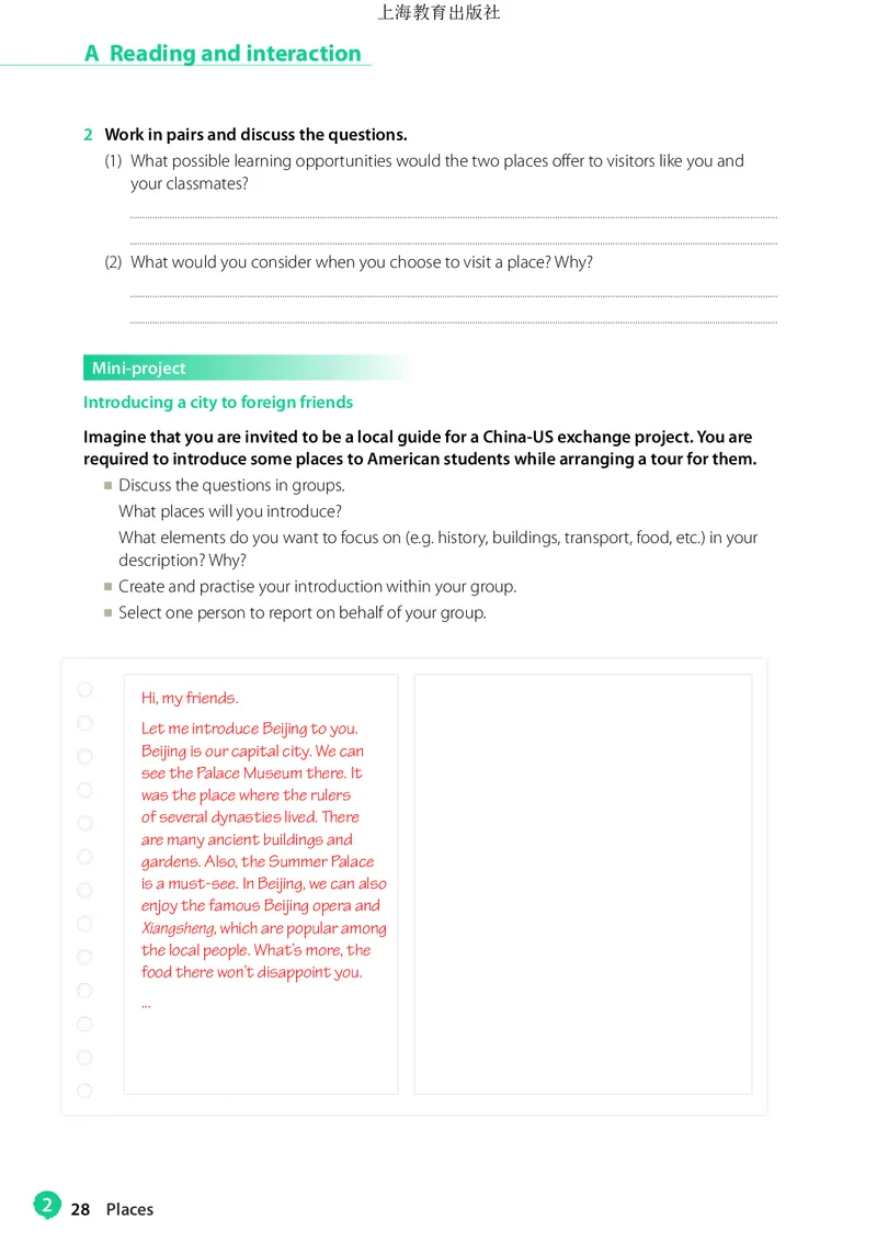 沪教版英语必修第一册高清教材_高中课本电子全科人教版语数英政历地物化生必修选修全套课本PPT_高中全套_全部版本&bull;高中英语电子课本_沪教版高中英语电子课本
