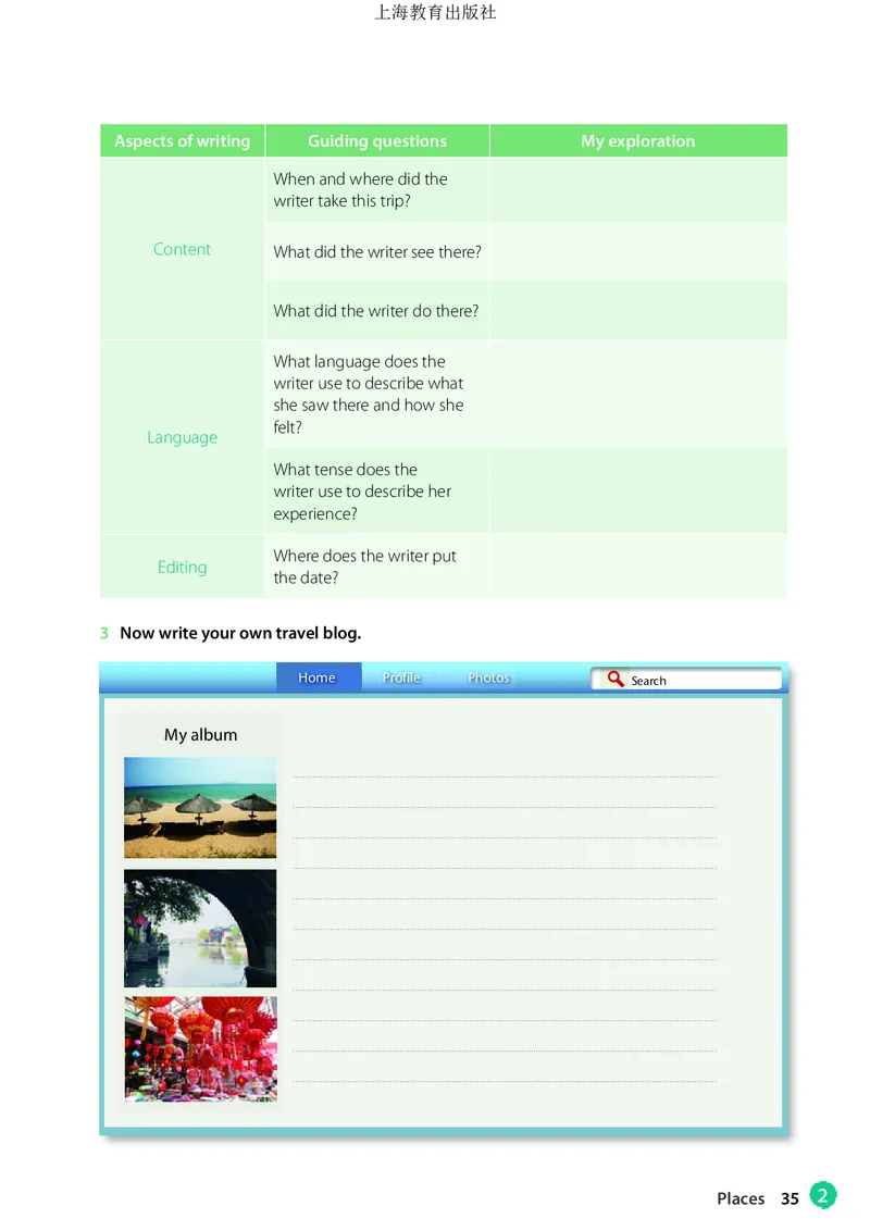 沪教版英语必修第一册高清教材_高中课本电子全科人教版语数英政历地物化生必修选修全套课本PPT_高中全套_全部版本&bull;高中英语电子课本_沪教版高中英语电子课本