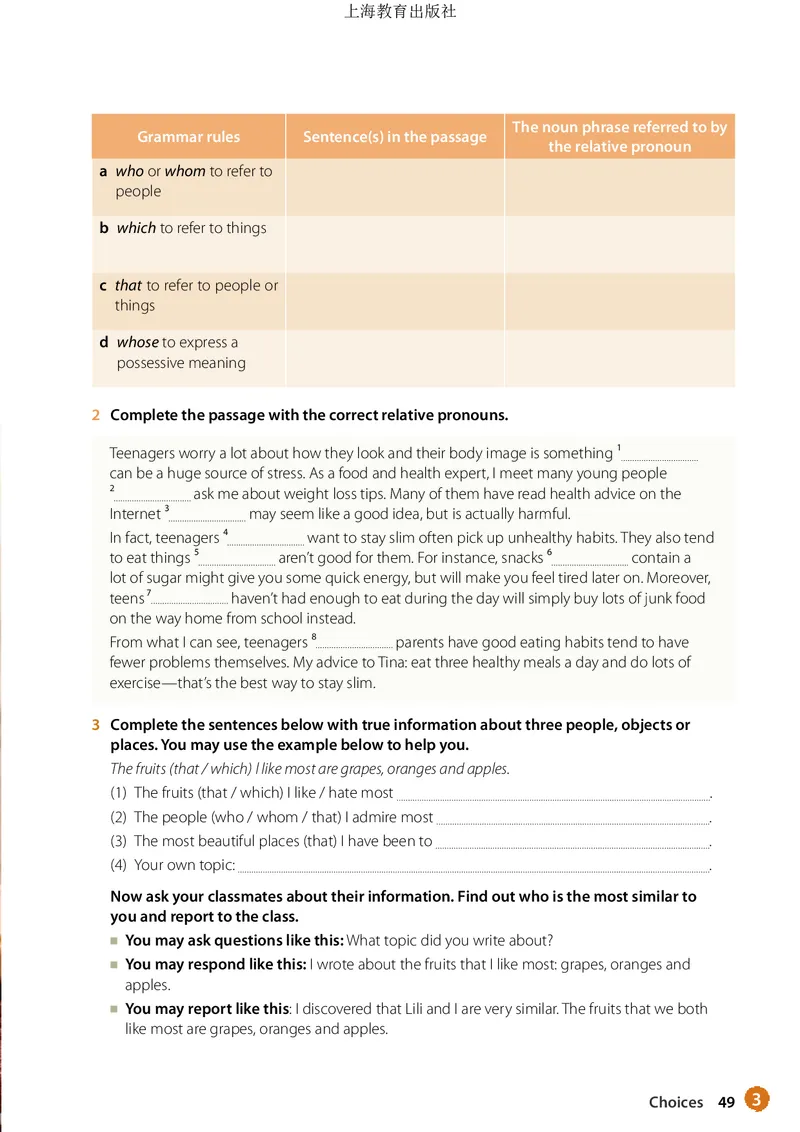 沪教版英语必修第一册高清教材_高中课本电子全科人教版语数英政历地物化生必修选修全套课本PPT_高中全套_全部版本&bull;高中英语电子课本_沪教版高中英语电子课本