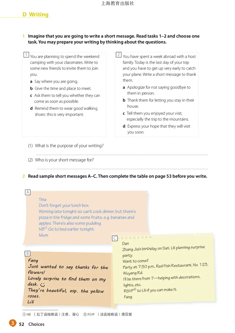 沪教版英语必修第一册高清教材_高中课本电子全科人教版语数英政历地物化生必修选修全套课本PPT_高中全套_全部版本&bull;高中英语电子课本_沪教版高中英语电子课本