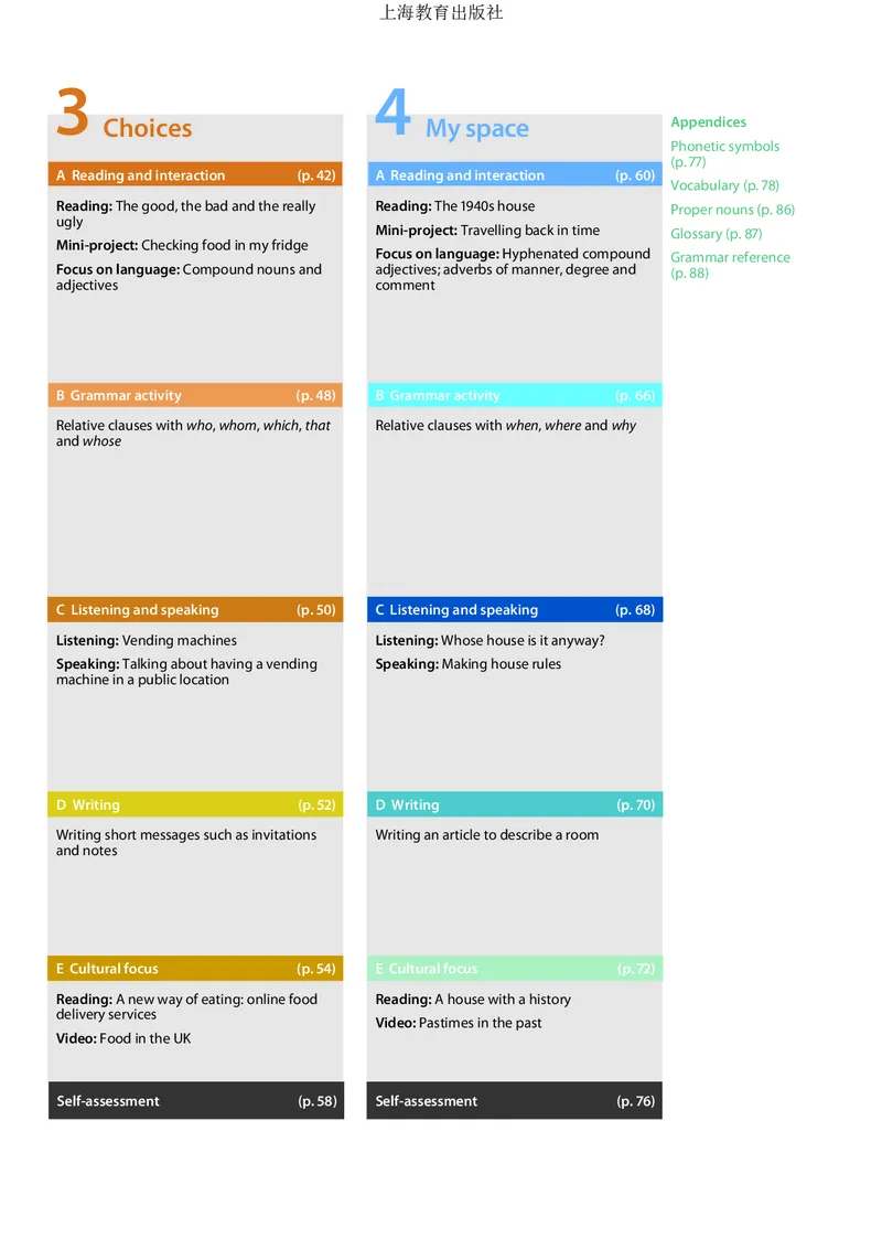沪教版英语必修第一册高清教材_高中课本电子全科人教版语数英政历地物化生必修选修全套课本PPT_高中全套_全部版本&bull;高中英语电子课本_沪教版高中英语电子课本