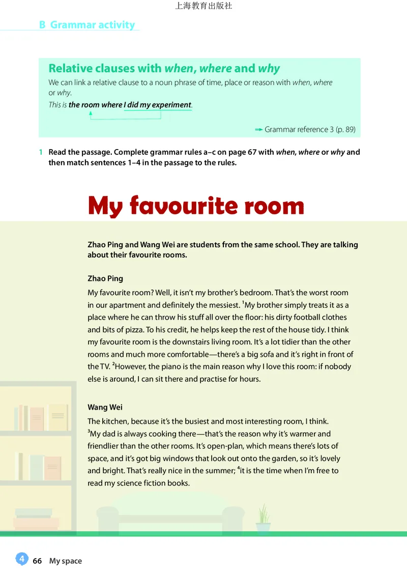 沪教版英语必修第一册高清教材_高中课本电子全科人教版语数英政历地物化生必修选修全套课本PPT_高中全套_全部版本&bull;高中英语电子课本_沪教版高中英语电子课本