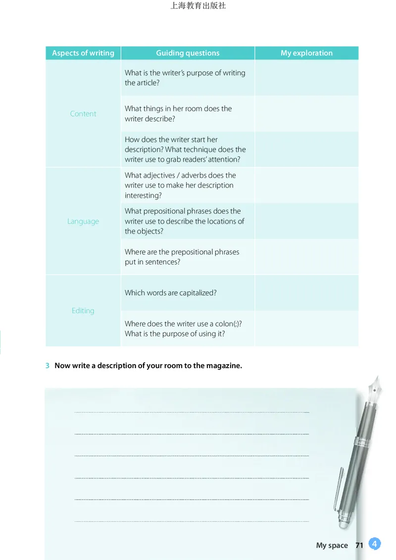 沪教版英语必修第一册高清教材_高中课本电子全科人教版语数英政历地物化生必修选修全套课本PPT_高中全套_全部版本&bull;高中英语电子课本_沪教版高中英语电子课本