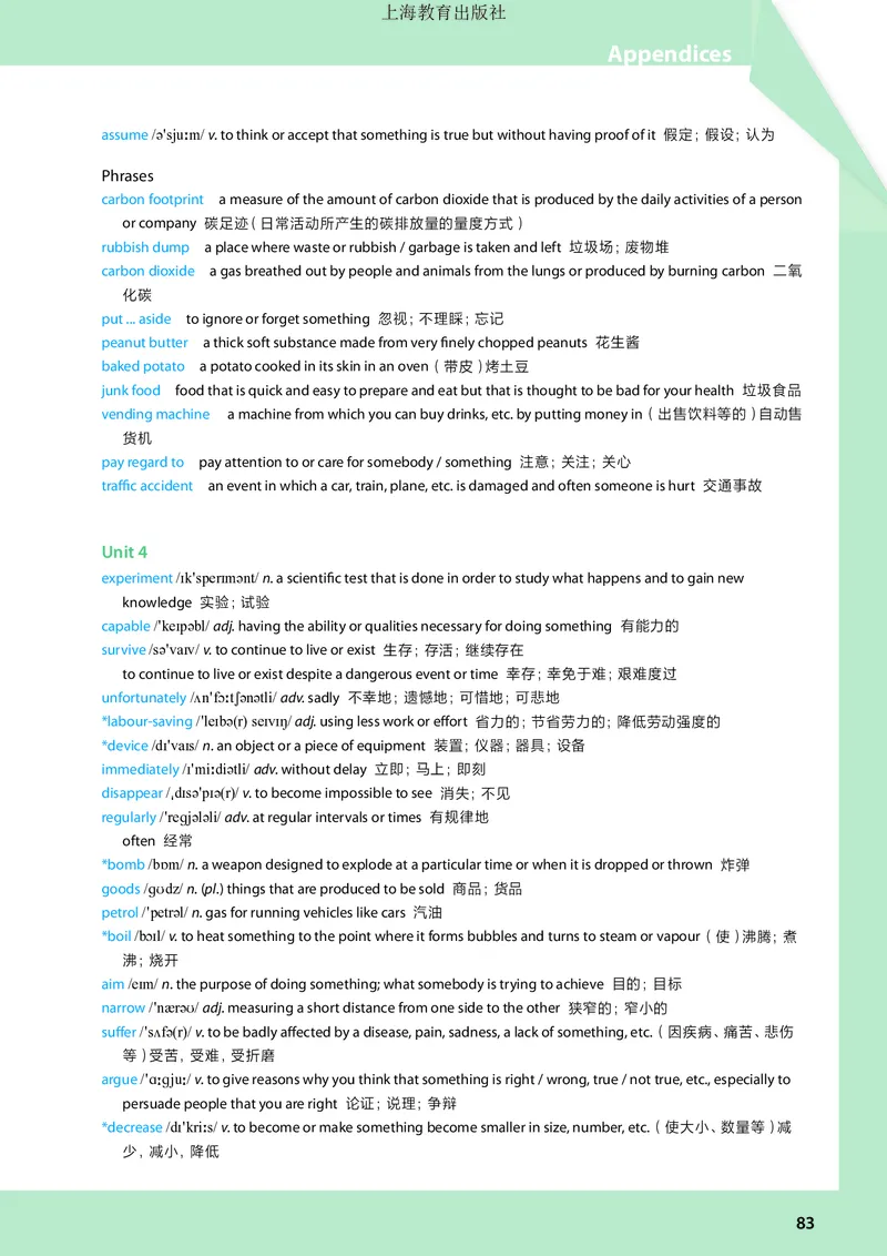 沪教版英语必修第一册高清教材_高中课本电子全科人教版语数英政历地物化生必修选修全套课本PPT_高中全套_全部版本&bull;高中英语电子课本_沪教版高中英语电子课本