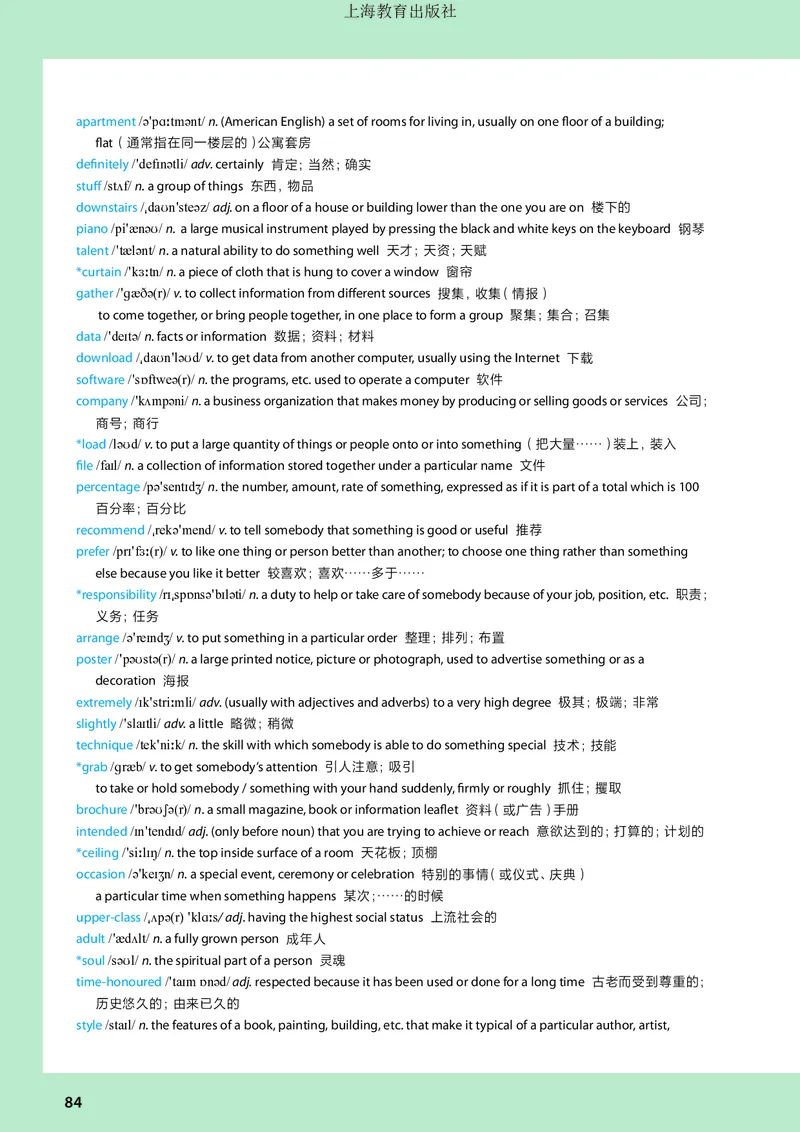 沪教版英语必修第一册高清教材_高中课本电子全科人教版语数英政历地物化生必修选修全套课本PPT_高中全套_全部版本&bull;高中英语电子课本_沪教版高中英语电子课本