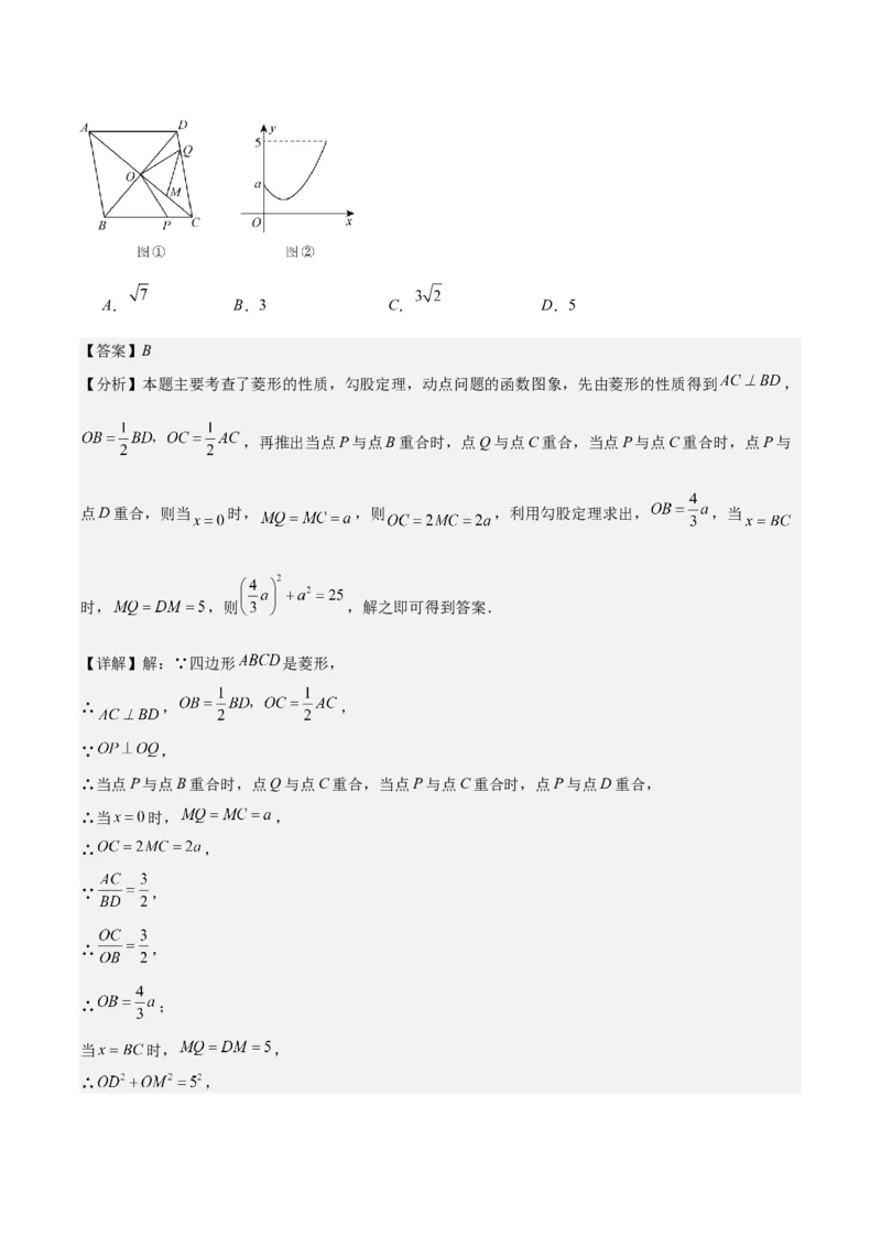 专题19.1变量与函数之七大考点(教师版)_初中数学_八年级数学下册（人教版）_重难点专题提优-V8