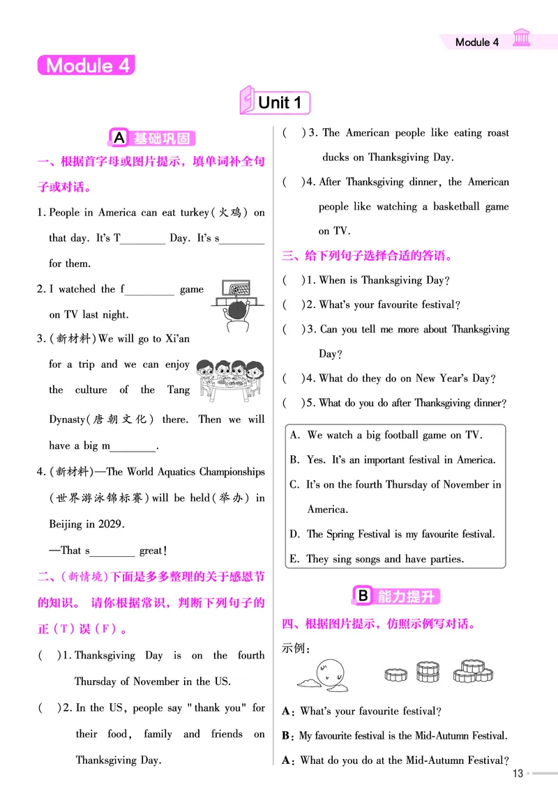 25版英语WY6上-练习帮_21练习题+试卷合集多套完整版_-26春《练习帮》_英语《练习帮》3-6上下册（外研版）_3-6上册（2024秋）