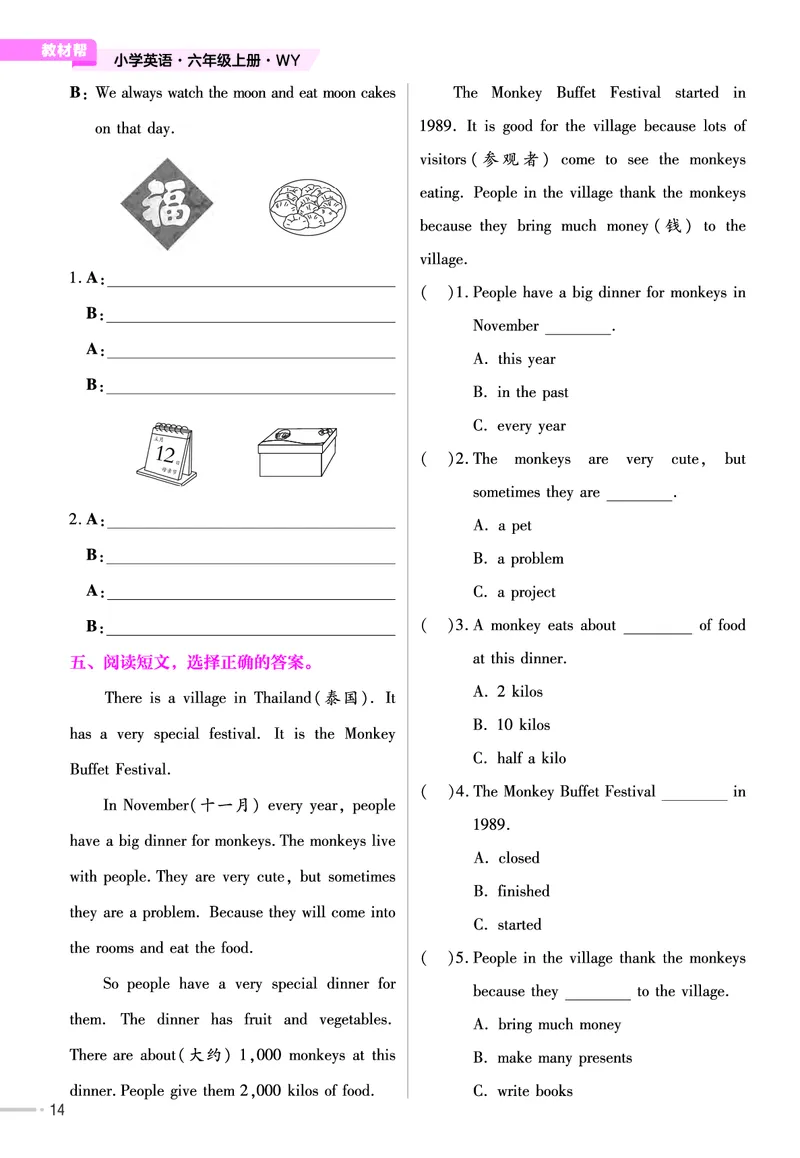 25版英语WY6上-练习帮_21练习题+试卷合集多套完整版_-26春《练习帮》_英语《练习帮》3-6上下册（外研版）_3-6上册（2024秋）