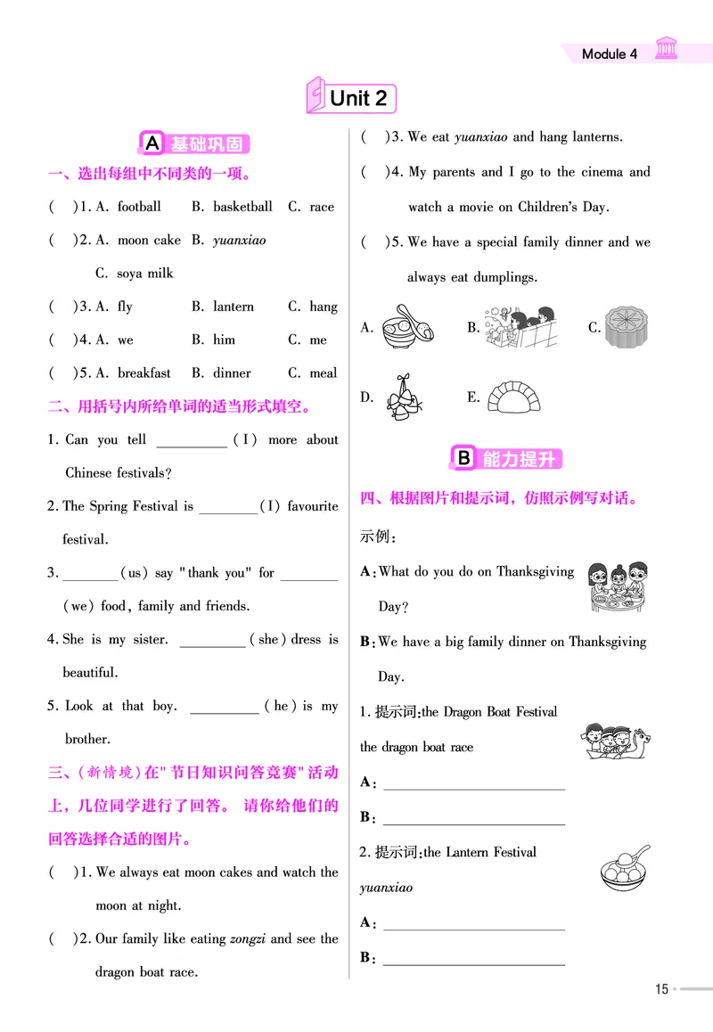 25版英语WY6上-练习帮_21练习题+试卷合集多套完整版_-26春《练习帮》_英语《练习帮》3-6上下册（外研版）_3-6上册（2024秋）